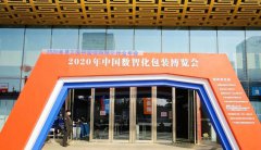 自主研發(fā),創(chuàng)新發(fā)展,2020年武漢格晟山東展覽盛宴,圓滿(mǎn)落
